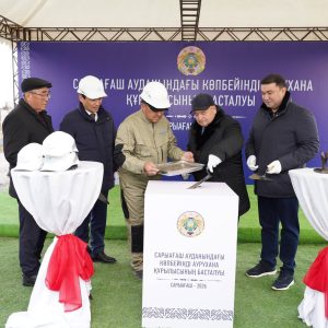 Read more about the article САРЫАҒАШТА 300 ТӨСЕК-ОРЫНДЫҚ ЗАМАНАУИ КӨПБЕЙІНДІ АУРУХАНАНЫҢ ҚҰРЫЛЫСЫ БАСТАЛДЫ